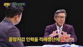 박형준 ＂변창훈 사망, 검찰권 불균형으로 인해 발생한 불행＂