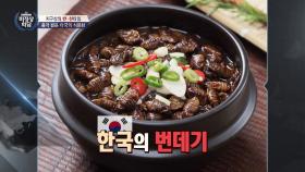 G들이 충격받은 한국의 식문화! ＂번데기를 먹어? (경악)＂