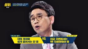박형준 vs 유시민 '대북 제재'에 대한 상반된 의견들!