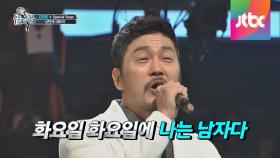 최백호 '낭만에 대하여' ♬ 남자의 목소리 김영호!