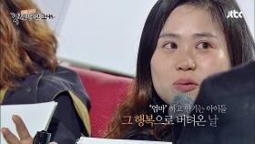 보육교사는 폭력적? 엄마의 눈물