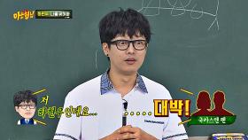 하현우를 못 알아본 국카스텐 팬이 남긴 한마디 ＂대박□-□＂