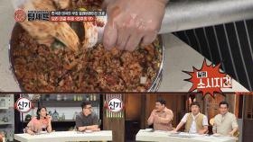 '소시지 건'을 사용해서 비빔밥 순대를 만드는 태국 팀셰프!