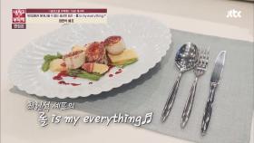 [15분 레시피] 최현석 셰프의 '롤 is my everything♬'