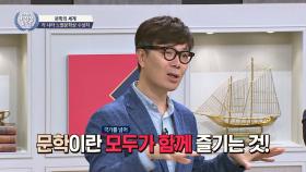 김영하 ＂문학이란 국가를 넘어 모두 함께 즐기는 것＂♥