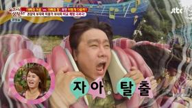 이광기 더블락스핀 타고 실신 직전, 좋은 아빠되기 힘들어