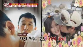 인증샷도 힘든 부자 vs 셀카 삼매경 부녀! 극과 극이네~