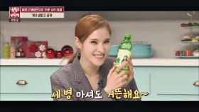 거미표 소주 CF ＂세 병 마셔도 거뜬해요^ㅡ^＂ (신민아 보고 있나?)