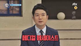 비정상회담 125회 예고편