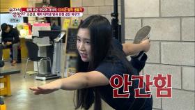 저질 체력 석희, 운동 도전! 내 몸이 내 몸이 아니야~