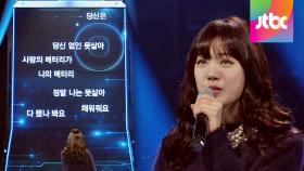 트로트 요정 리지의 무대! 홍진영 