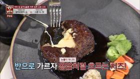 '함박웃음 치~즈' 한입에 깜짝! 엄지척x2 완벽해요