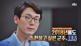 차이나는 클라스 61회 예고편