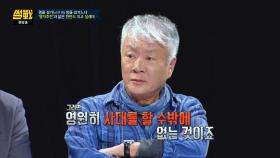 김훈 ＂관념적 프레임에 갇혀 현실을 보지 못한 집권세력＂
