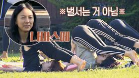 효리쌤의 스파르타식 요가 클래스! 거꾸로 맞이하는 제주 아침