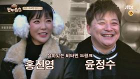 한끼줍쇼 68회 예고편