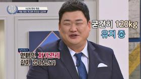 120kg 유지 중인 김준현 ＂연예인 자기관리 쉽지 않아요~＂