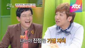 당신의 자녀일 수 있다?! 현대 가족의 비극, 기생 자녀!