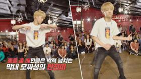 [스페셜] NCT 지성의 파워 댄스 퍼포먼스 #모찌성 #반전