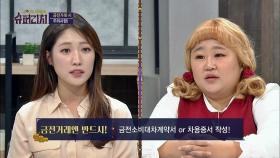 거래내역은 증거가 될 수 없다! 금전거래엔 반드시 차용증서 필수!