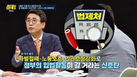 김외숙 법제처장 임명, 문재인 정부의 입법조치 활동 신호탄!