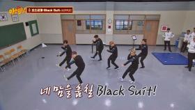 [최초 공개] 신곡 'Black Suit'♪ 네 맘을 훔칠 '슈퍼주니어'♥