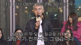 [선공개] 믿었던 부장님의 배신, 허지웅이 만난 '나쁜 어른들'