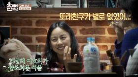 남편 상순에게 털어놓는 조금은 외로웠던…'스물다섯 이효리'