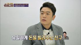 개그맨 김준호, 김대희가 돈 빌려주는 유일한 친구