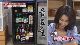 김완선 몸매 비결은… '음료술'로 꽉 차 있는 냉장고(!)