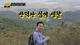 하태경, 홍준표에 강력 추천! 손학규의 '만덕산 칩거 생활'