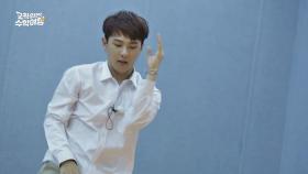 (미방분) 넌 학생이고, 난 선생이야! 신영쌤 움찔하게 만든 동혁의 심쿵 섹시 댄스
