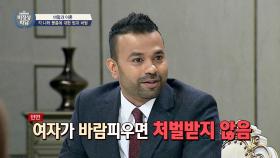 인도, 여자는 바람피워도 처벌받지 않아!! 상대방 남자만 고소 가능