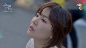 순정에 반하다 8회 예고편