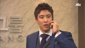 ＂내가 그랬죠, 백서원 만나지 말라고!!＂