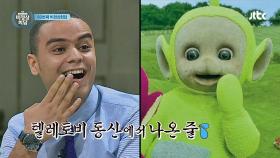 싱크로율 폭발! 신 G들의 닮은꼴 '데칼코마니'