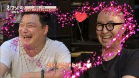 최고의 사랑 시즌2 멤버 = 정수♡석천 (feat. 위험한 사랑)