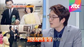 이혼도 계획적으로! 신 이색직업 