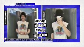 [선공개] 패셔니스타 승훈의 gae이득 쇼핑 꿀팁(?).avi