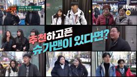 [티저] 더욱더 반가운 ＜슈가맨2＞ 리턴즈! 1월 14일(일) 첫 방송