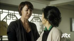 최은경은 김희애의 시댁에 알린다.