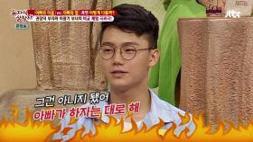 사춘기가 끝나면 부자 관계 회복? 아들의 진심 고백에 '깜짝'