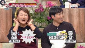 쿨한 엄마 김하얀, 정은표 폭로에도 쿨내진동~