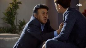 회장님의 굴욕, 조카 바짓가랑이까지!