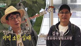 [선공개] 유시민 기억 속 