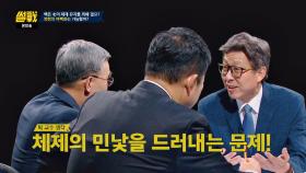 박형준, 북한의 비핵화가 어렵다고 생각하는 이유