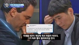 '인공 지능 대결' 카스파로프, 이세돌 9단을 이해할 수 있었던 한 사람