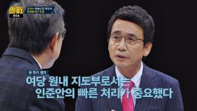 유시민 ＂김이수 부결, 빨리 결정했어야… 헌재에 결례한 것＂