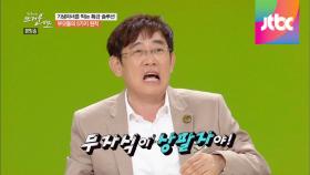 기생 자녀를 막는 특급 솔루션, 부모들의 5가지 원칙!