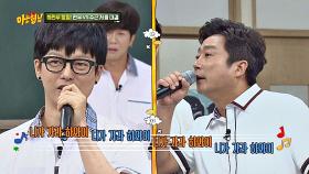 (중독 주의) 하현우vs이수근, 저음인데 신나는 이상한 대결